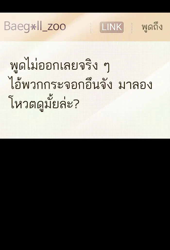 Weak Hero ตอนที่ 197 หน้า 11