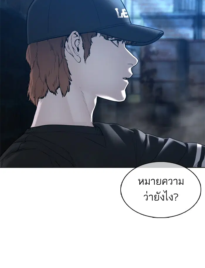 How to Fight ตอนที่ 107 หน้า 12