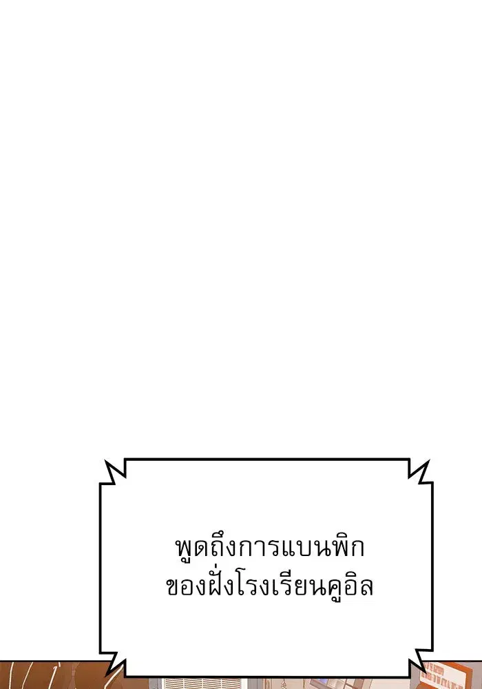 Double Click ตอนที่ 70 หน้า 32