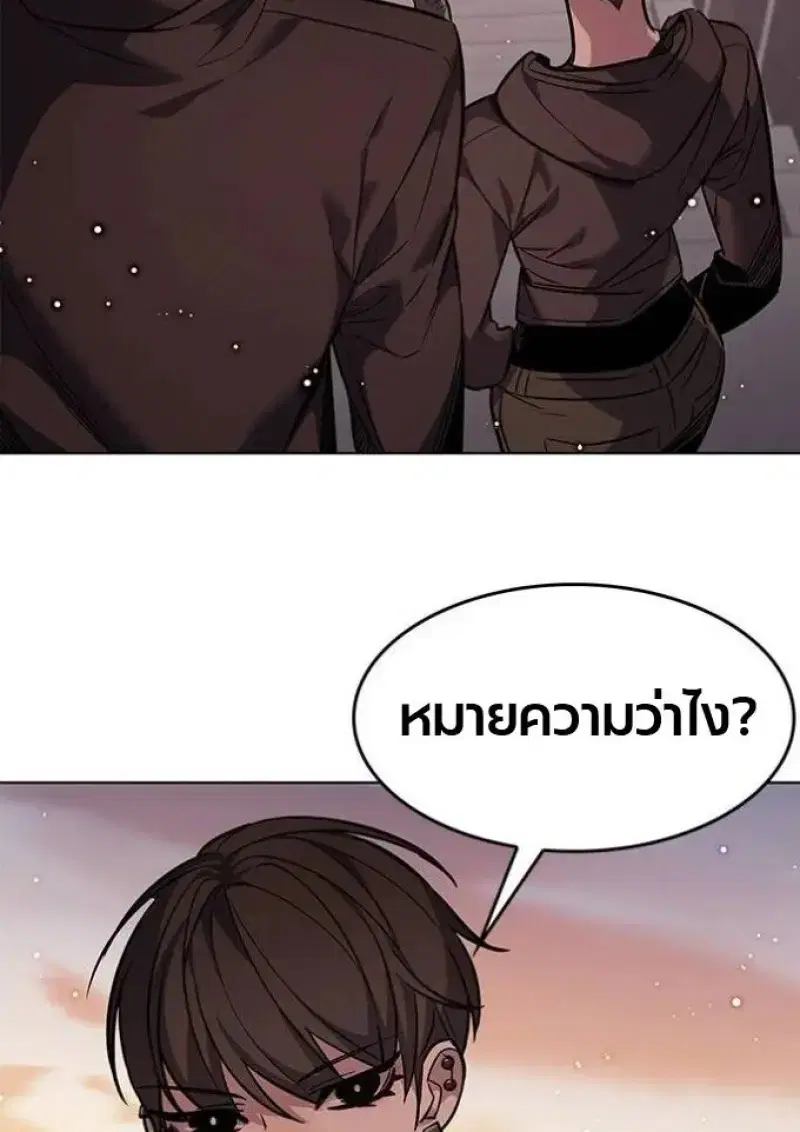 Eleceed ตอนที่ 390 หน้า 7