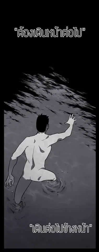 The Descent of the Demonic Master ตอนที่ 44 หน้า 12