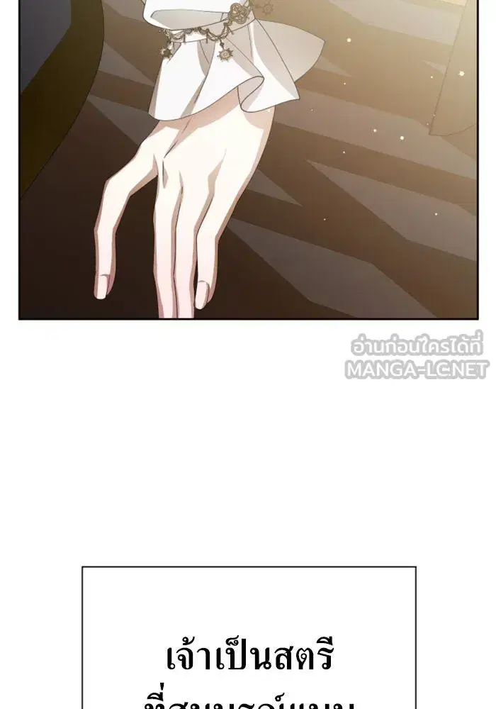 Your Throne ตอนที่ 160 หน้า 9
