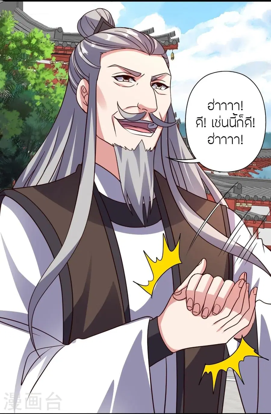 Banished Disciple’s Counterattack ราชาอมตะผู้ถูกขับไล่ ตอนที่ 331 หน้า 41