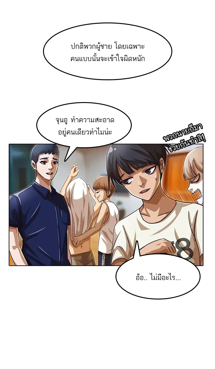 Random Chat ตอนที่ 42 หน้า 78