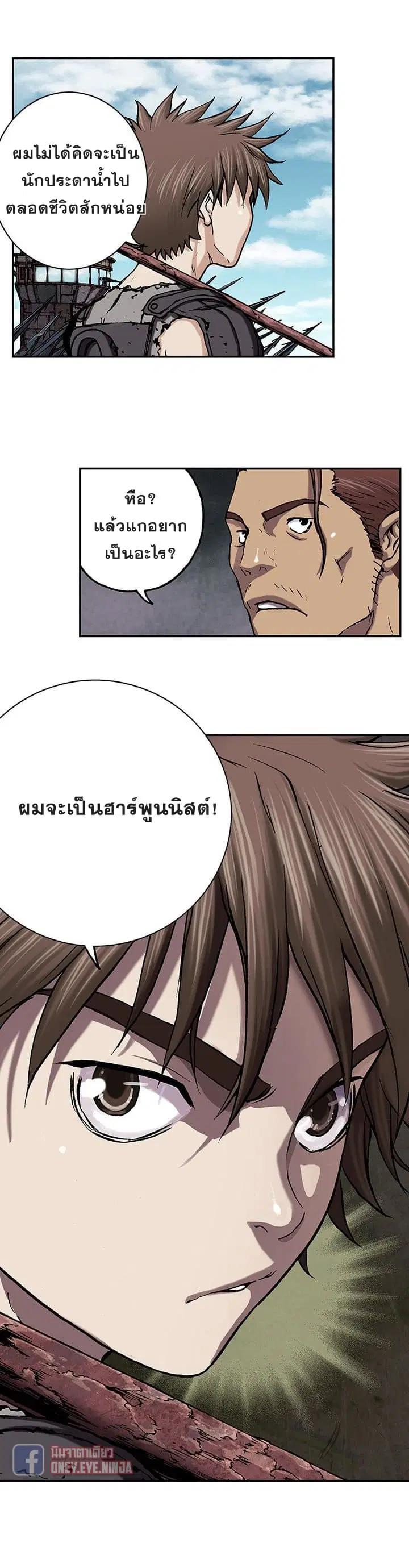Leviathan ตอนที่ 44 หน้า 15