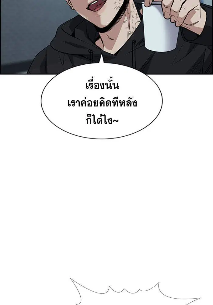 True Education ตอนที่ 30 หน้า 18