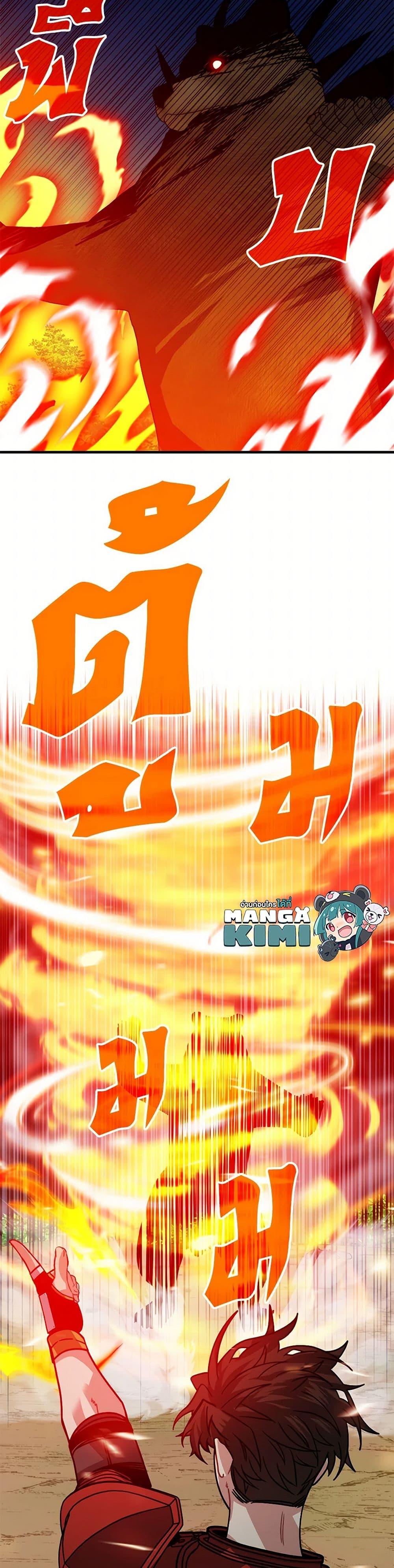 SSS-Class Gacha Hunter ตอนที่ 107 หน้า 9