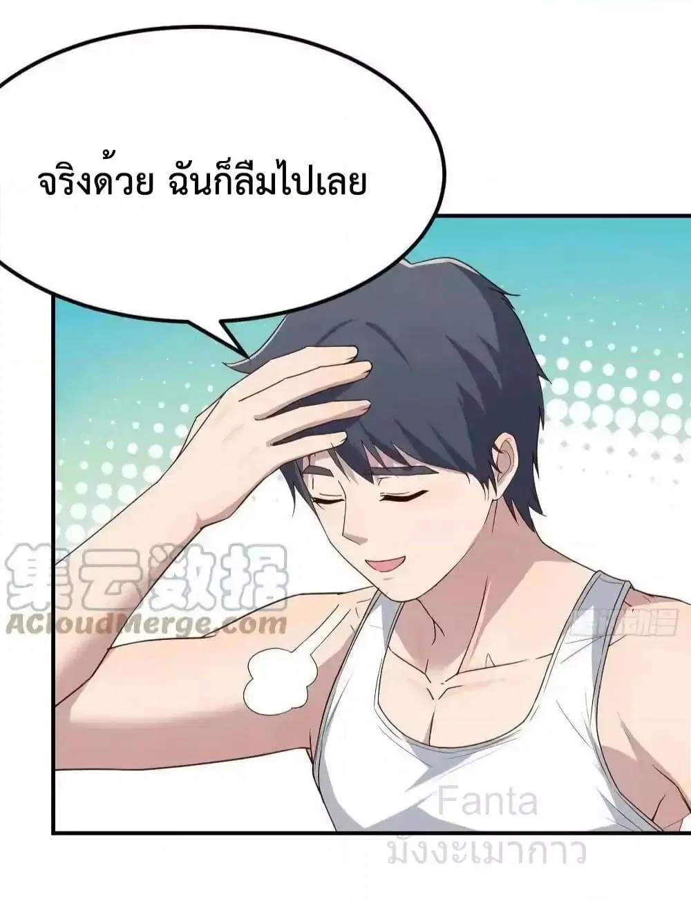 My Twin Girlfriends Loves Me So Much ตอนที่ 237 หน้า 13