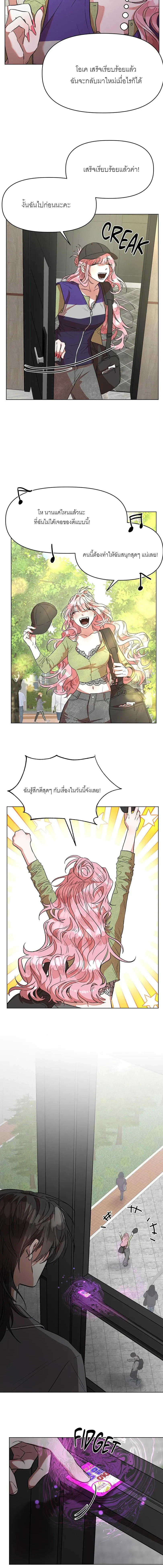 Regular Inspection Is Here! – ซัคคิวบัสหลงผิดมายั่วจอมมาร ตอนที่ 1 หน้า 8