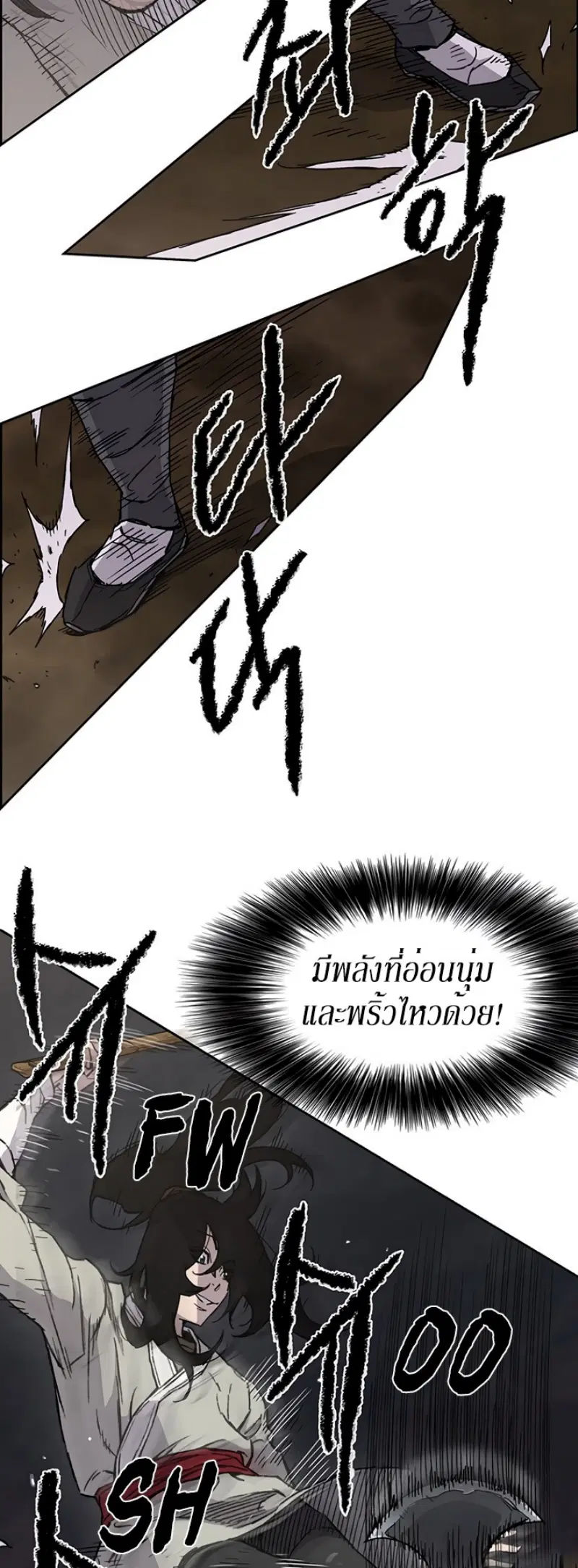 The Undefeatable Swordsman ตอนที่ 13 หน้า 10