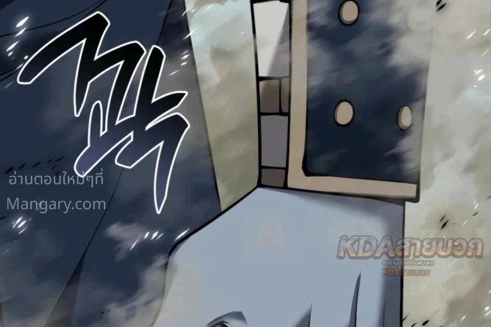 Overgeared (Remake) ตอนที่ 337 หน้า 44