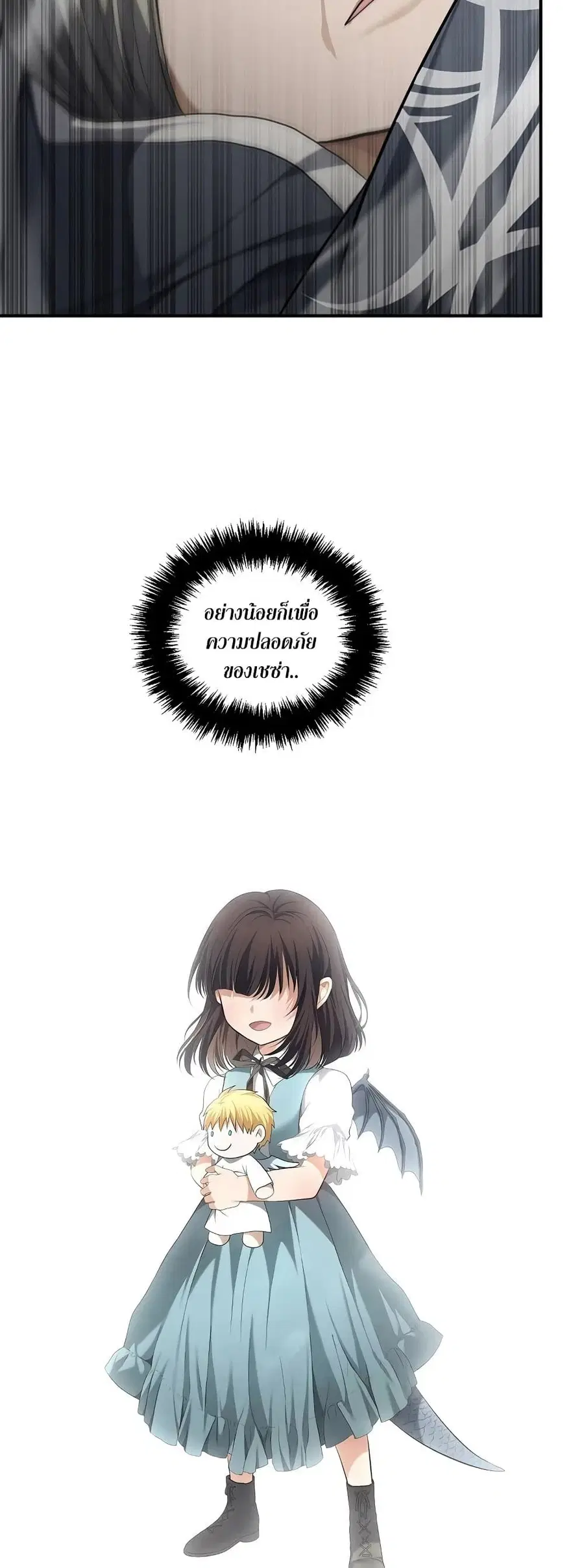 Ranker Who Lives A Second Time ตอนที่ 136 หน้า 58