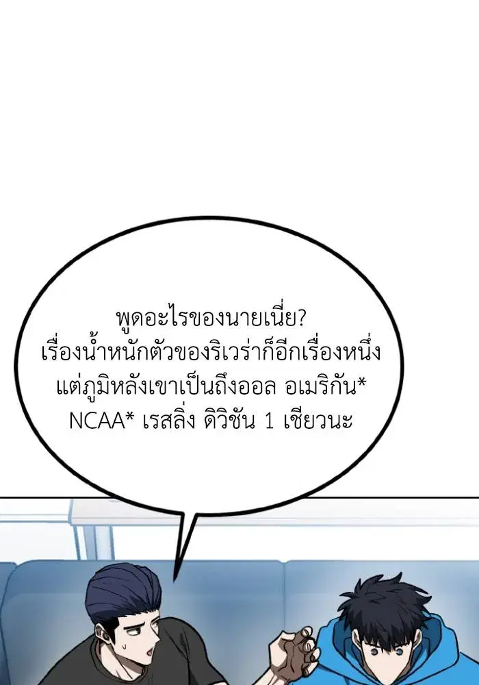 King of the Octagon ตอนที่ 109 หน้า 38