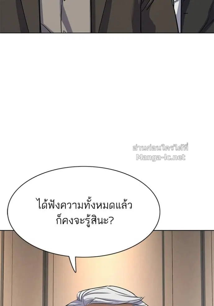 Reborn Rich ตอนที่ 193 หน้า 142