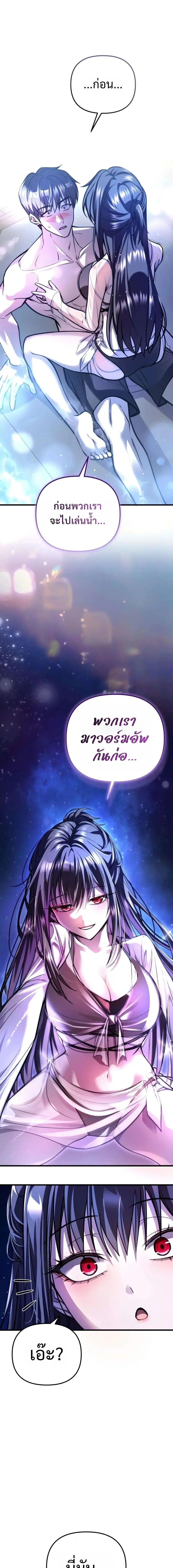 My Dragon Girlfriend Has Returned – แฟนสาวมังกรกลับมาแล้ว ตอนที่ 8 หน้า 28