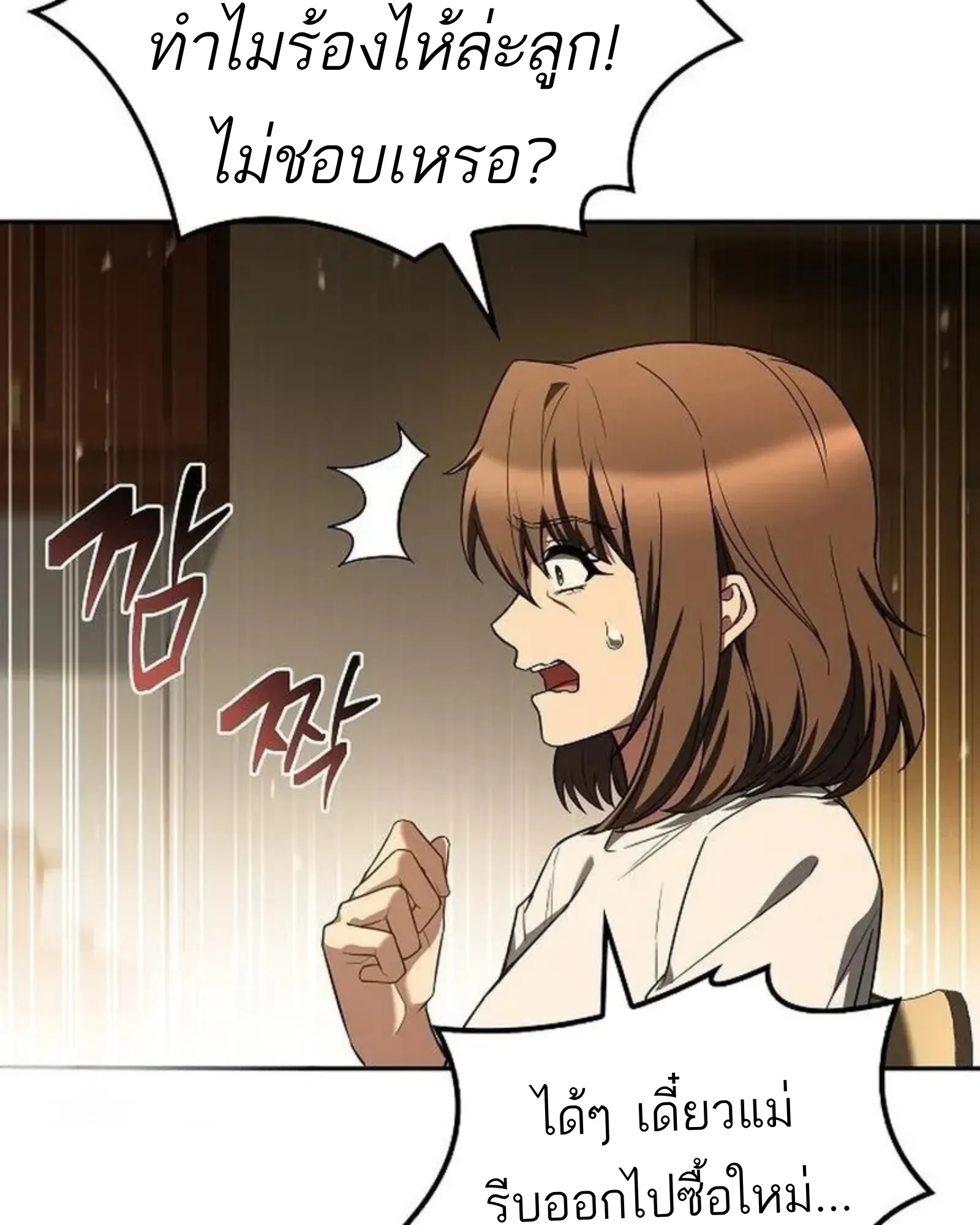 A Wizard’s Restaurant ตอนที่ 141 หน้า 24