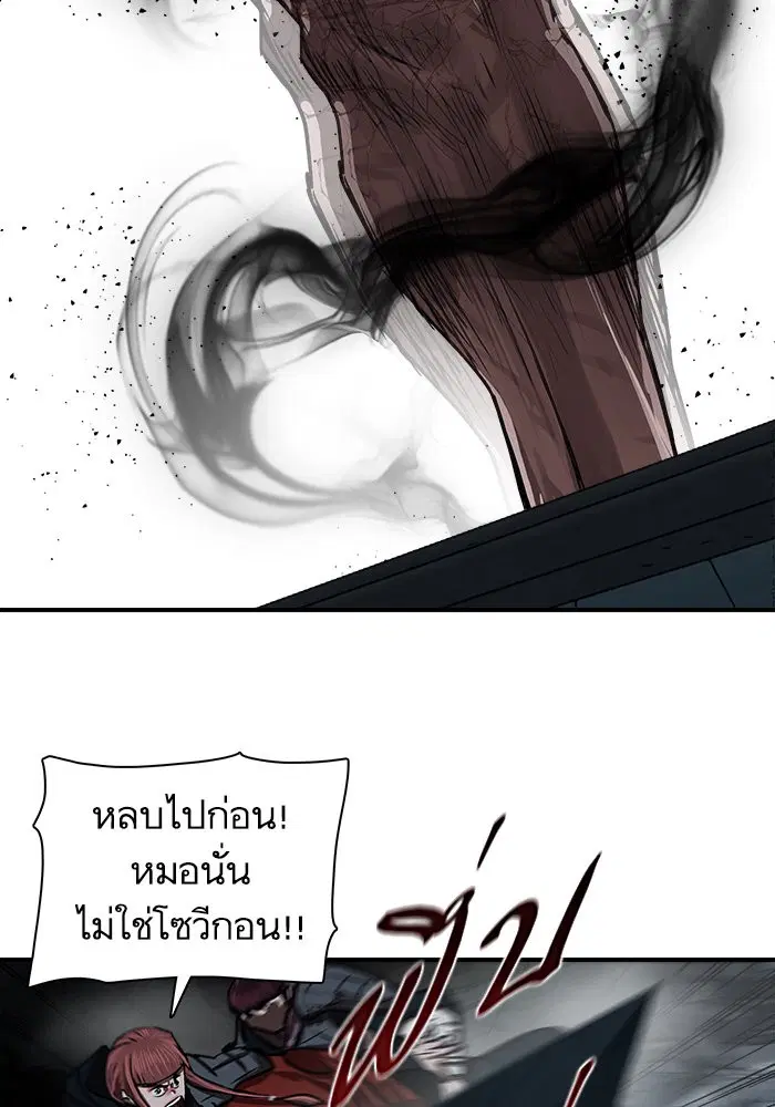 Escort Warrior ตอนที่ 183 หน้า 94