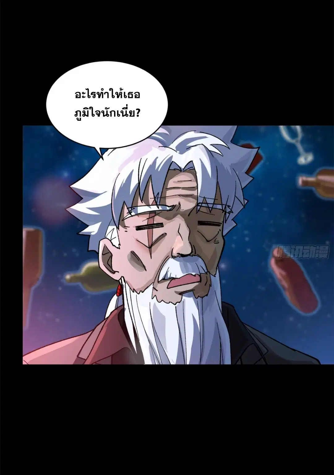 Legend of Star General ตอนที่ 202 หน้า 6