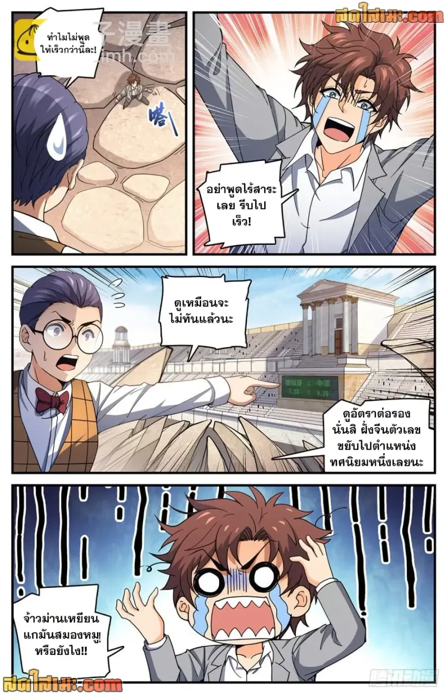 Versatile Mage ตอนที่ 695 หน้า 4