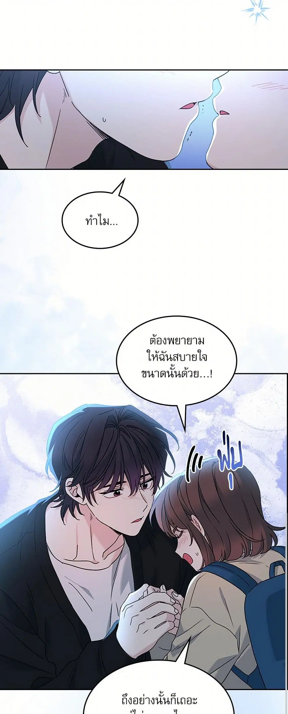 My Life as an Internet Novel ตอนที่ 229 หน้า 26