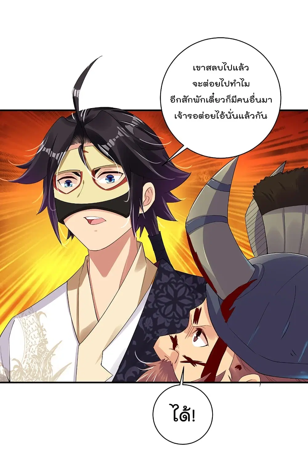 Rebirth God of War ตอนที่ 134 หน้า 5