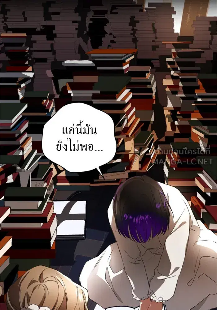 Your Throne ตอนที่ 11 หน้า 36