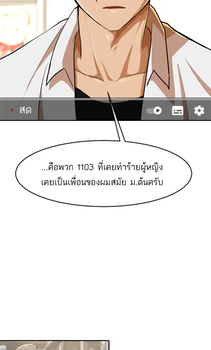 Random Chat ตอนที่ 187 หน้า 64