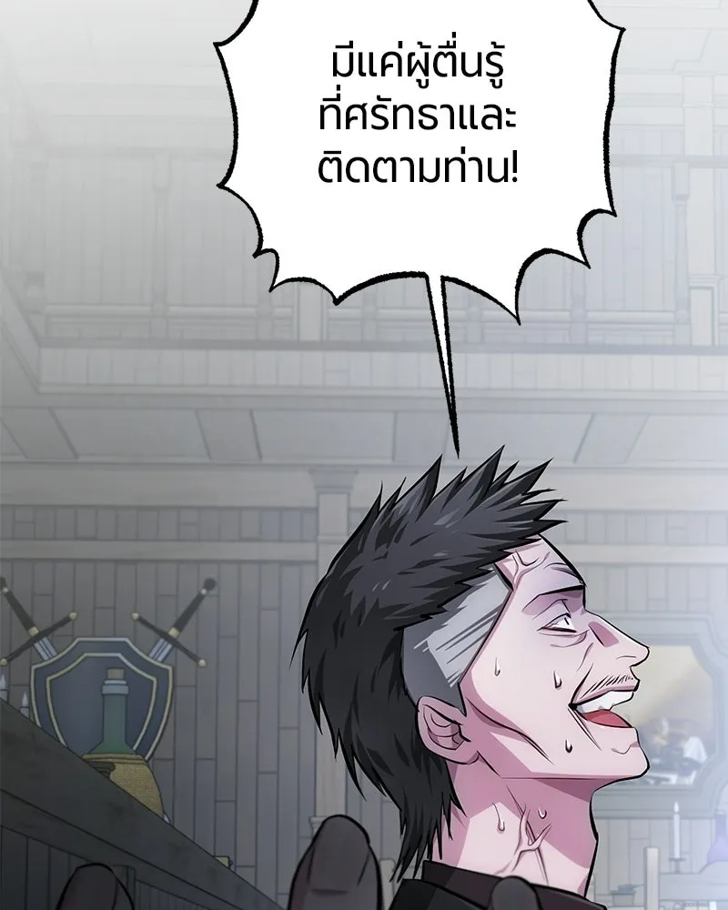 The Magic Tower’s Problem Child ตัวอันตรายแห่งหอคอยเวท ตอนที่ 42 หน้า 161