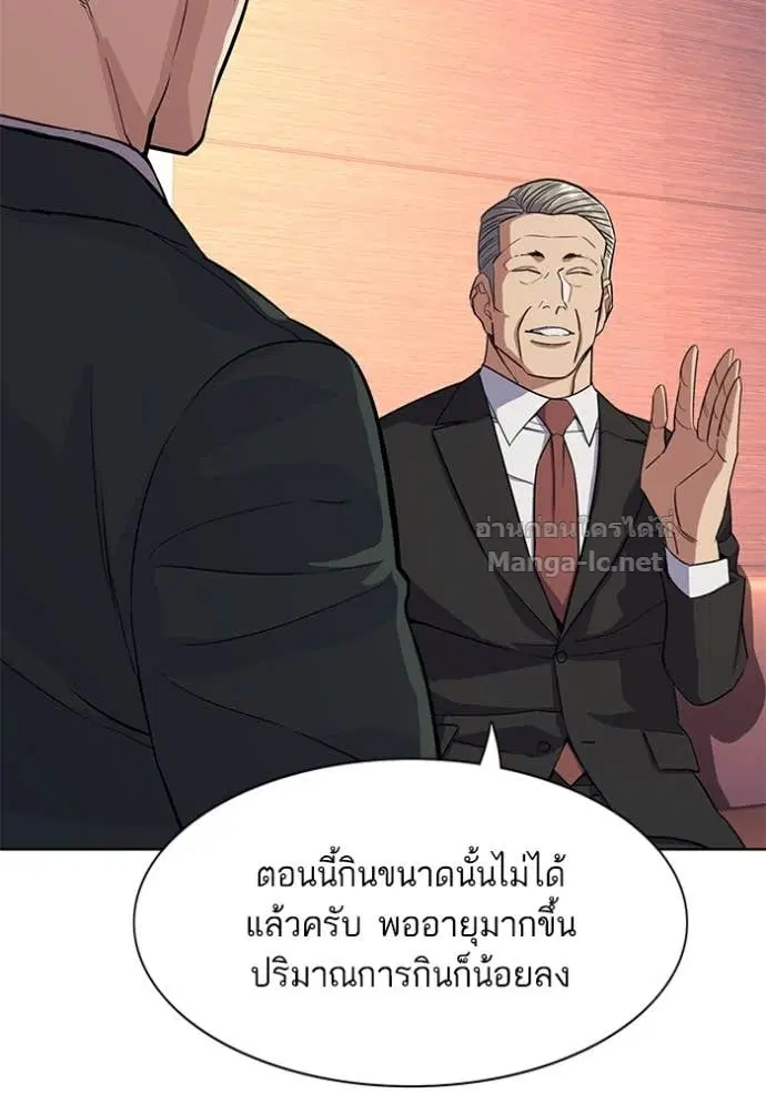 Reborn Rich ตอนที่ 35 หน้า 47