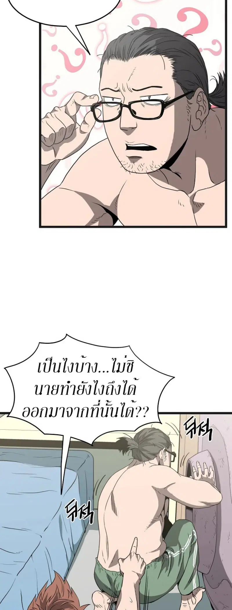 Murim Login ตอนที่ 37 หน้า 34