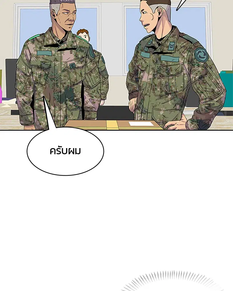 Kitchen Soldier ตอนที่ 33 หน้า 46