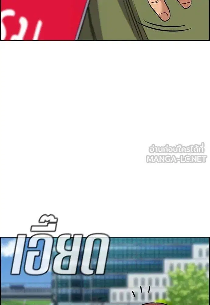 True Education ตอนที่ 192 หน้า 129