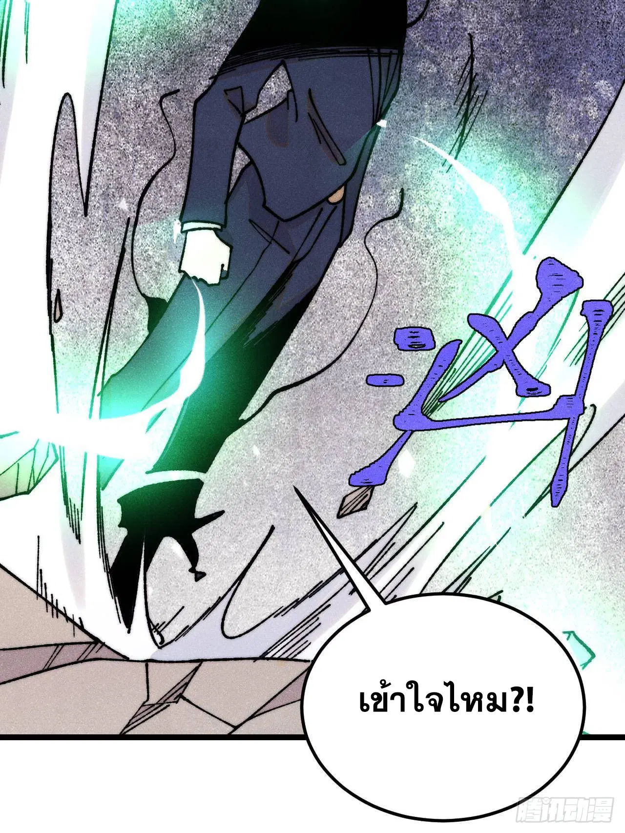 All Hail the Sect Leader ตอนที่ 383 หน้า 69
