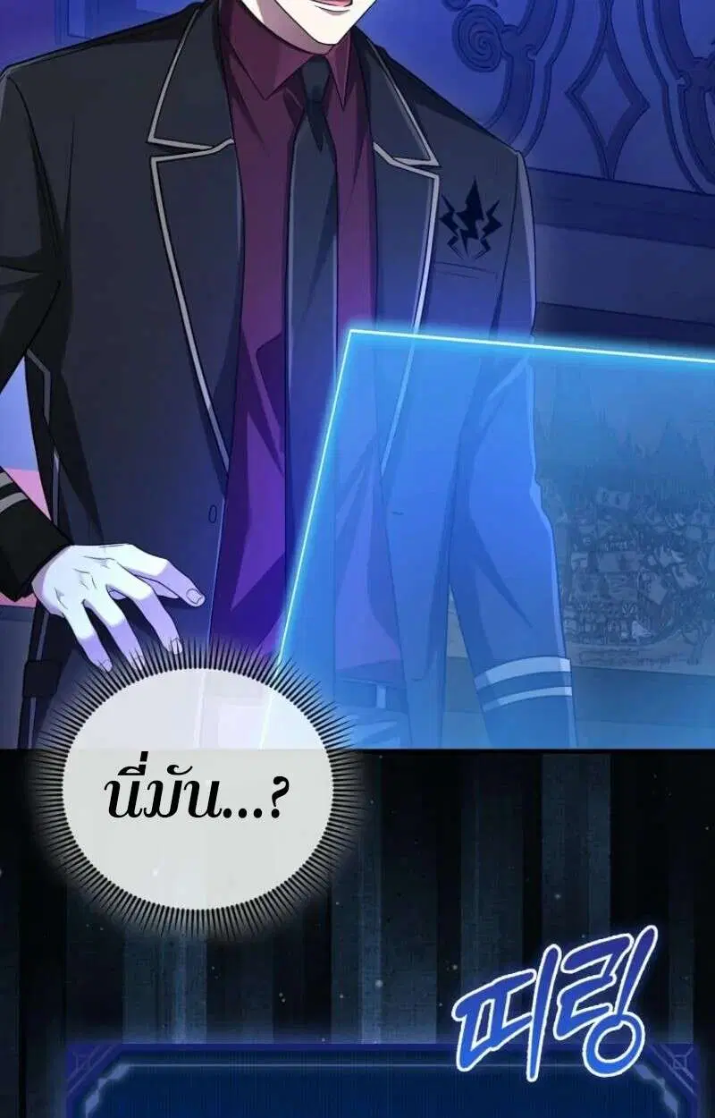 Mightiest Melee Magician สุดยอดจอมเวทย์สายประชิด ตอนที่ 57 หน้า 16