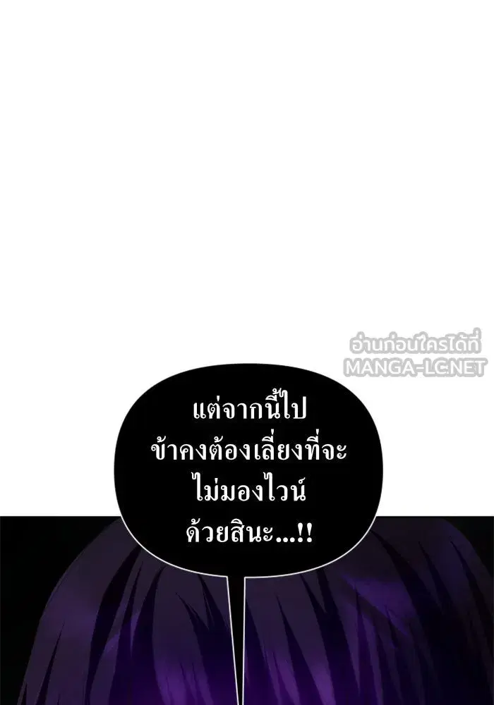 Your Throne ตอนที่ 97 หน้า 15