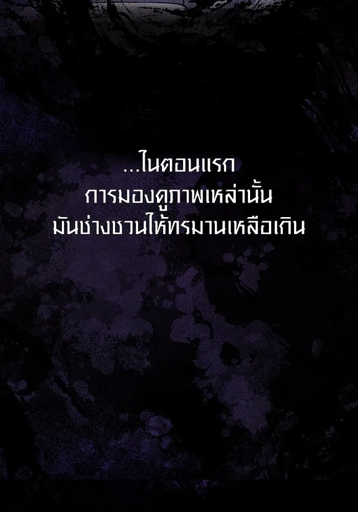Surviving the Game as a Barbarian เอาชีวิตรอดในเกมฉบับคนเถื่อน ตอนที่ 97 หน้า 5