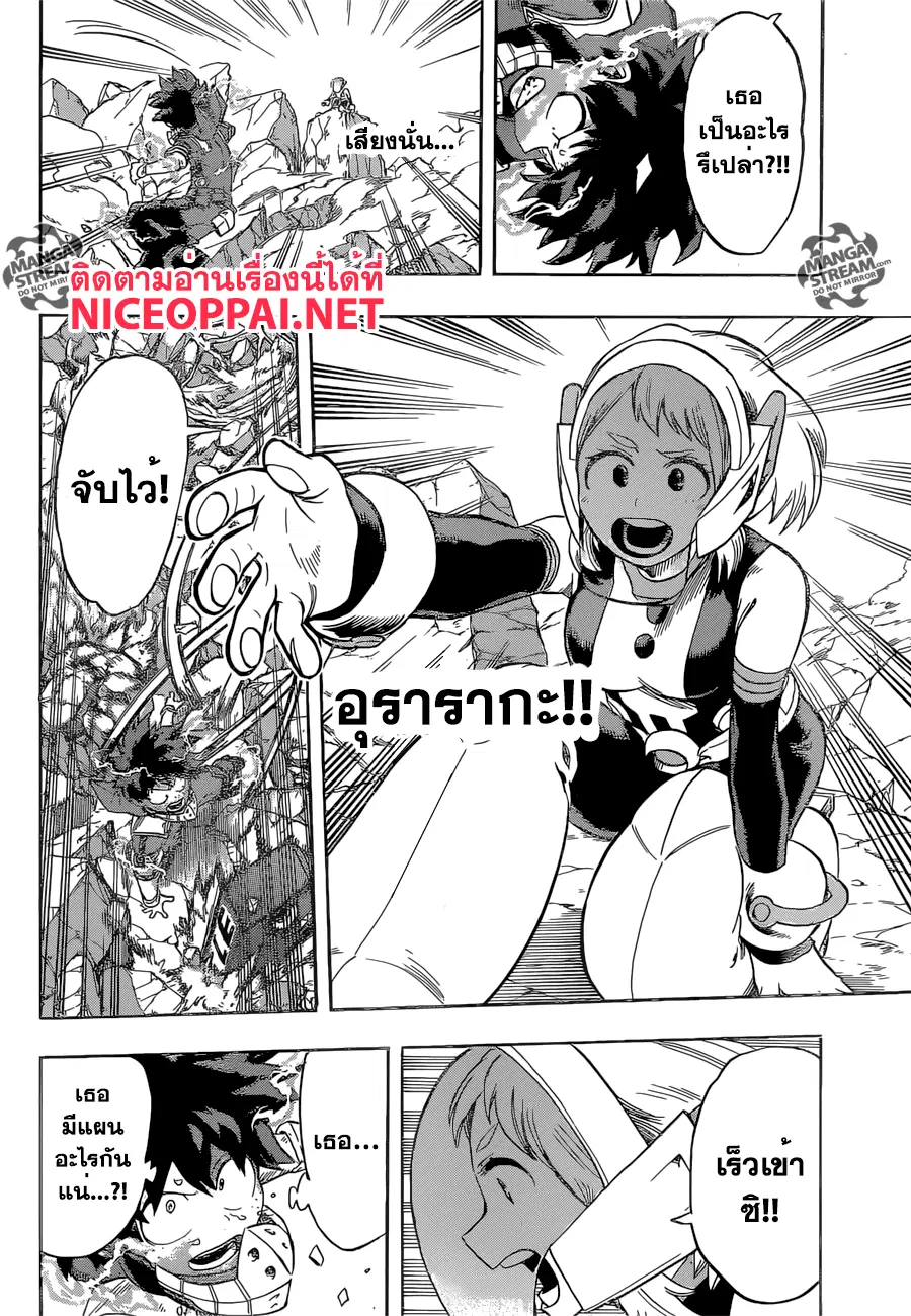 My Hero Academia ตอนที่ 105 หน้า 10