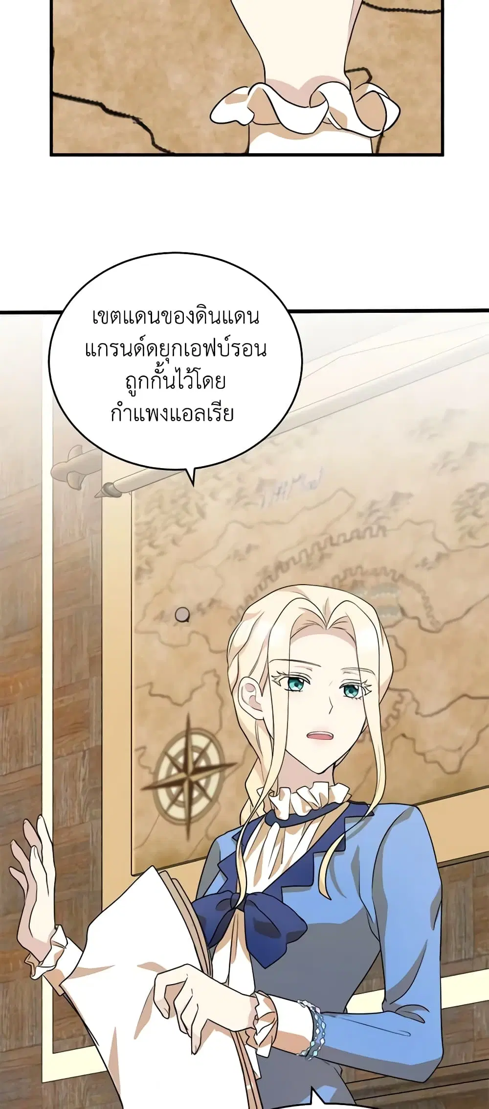 The Villainess Lives Again ตอนที่ 51 หน้า 14