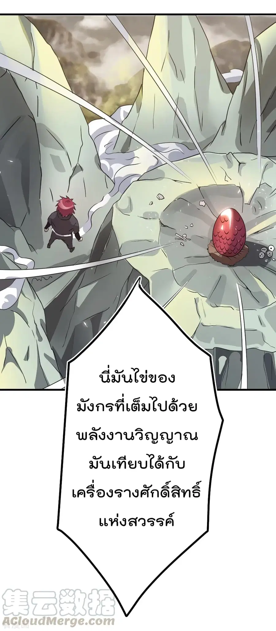 Immortal King of City ตอนที่ 101 หน้า 22