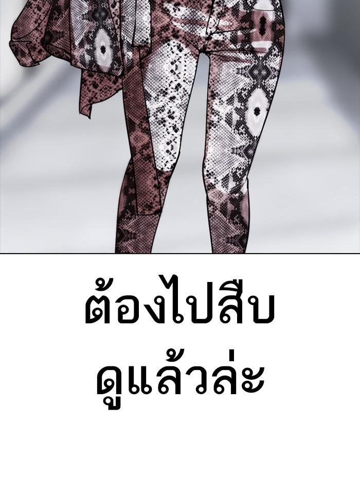 Lookism ตอนที่ 300 หน้า 166
