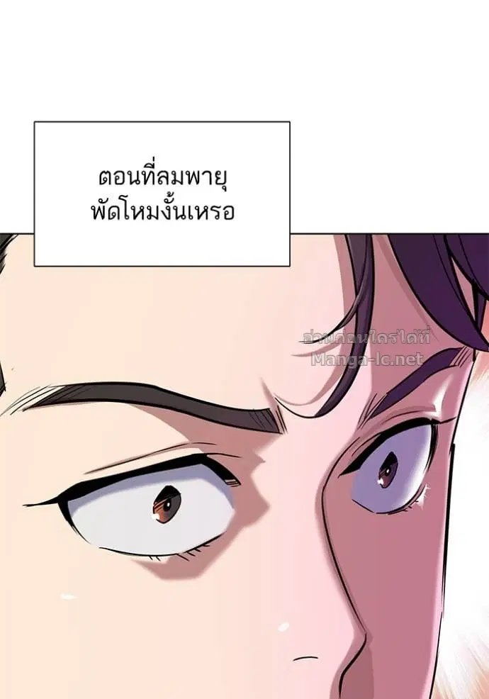 Reborn Rich ตอนที่ 153 หน้า 126