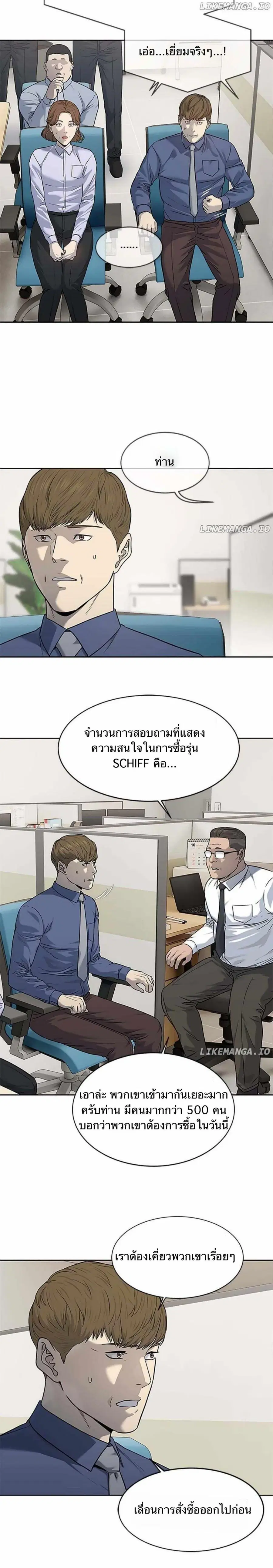God of Blackfield ตอนที่ 195 หน้า 5