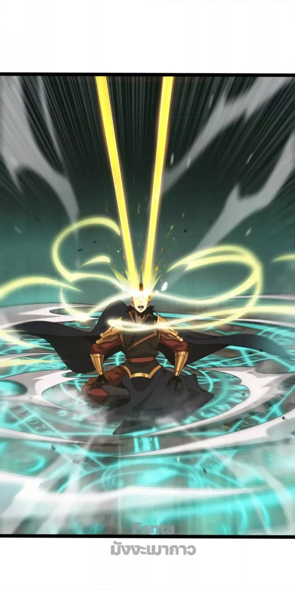 World’s Apocalypse Online ตอนที่ 144 หน้า 7