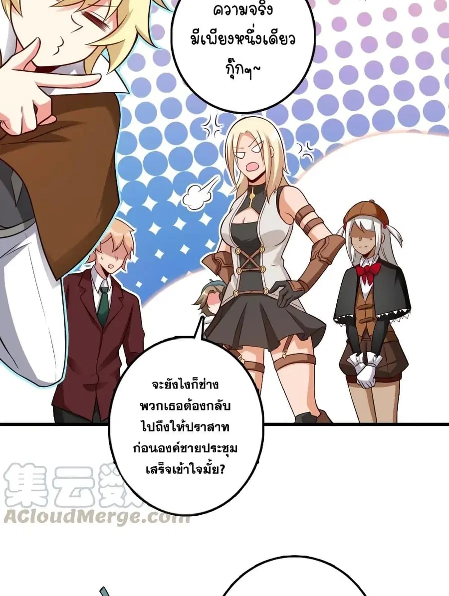 Release That Witch ตอนที่ 287 หน้า 31