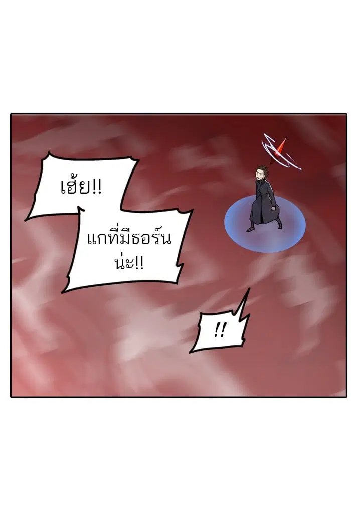 Tower of God ตอนที่ 333 หน้า 59