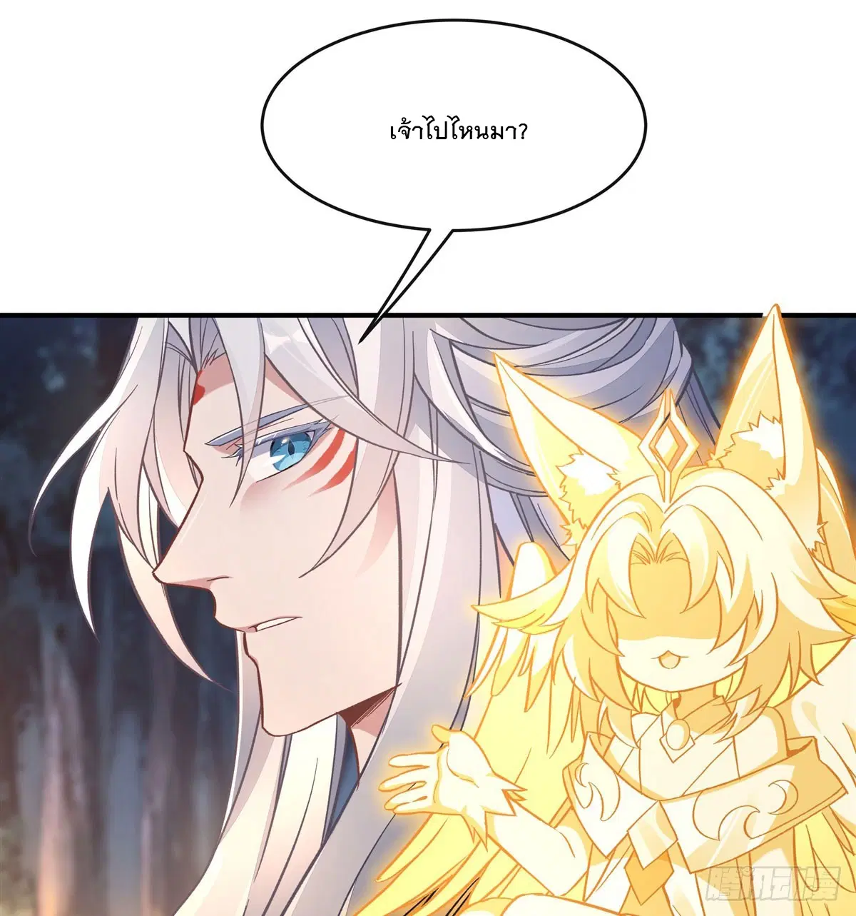 My Female Disciples are all Future Masters of the Heavens ตอนที่ 168 หน้า 40
