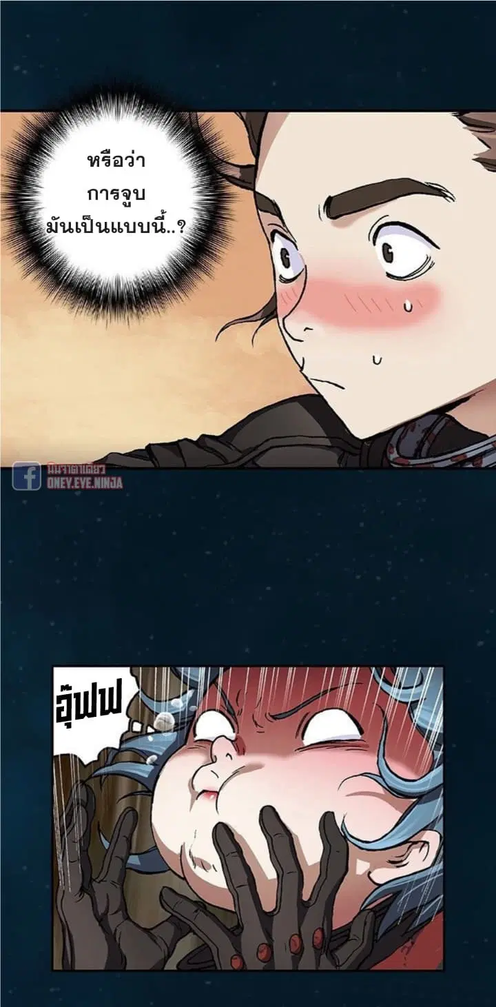 Leviathan ตอนที่ 60 หน้า 22