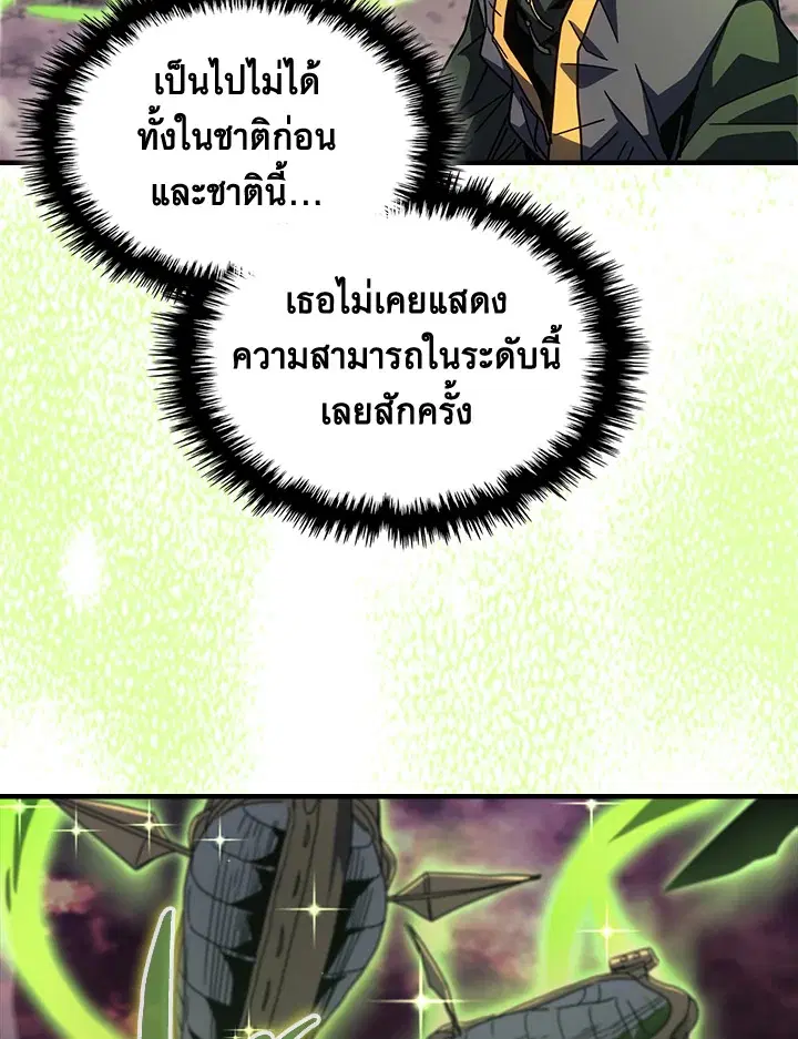A Returner’s Magic Should Be Special ตอนที่ 232 หน้า 108