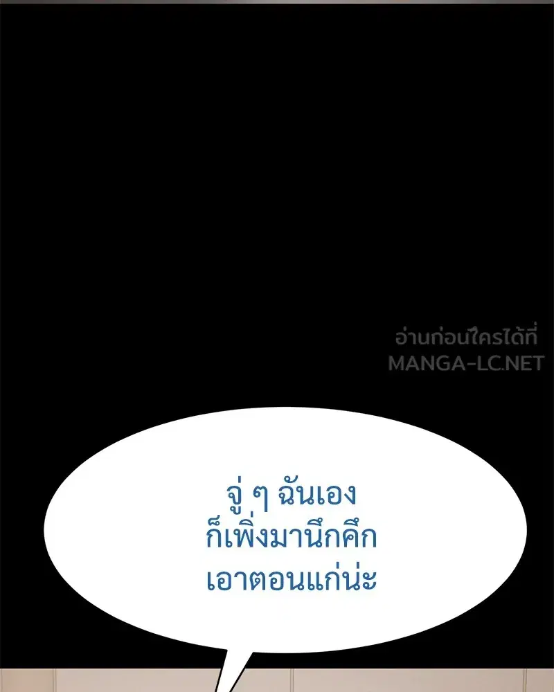 Baek XX ตอนที่ 100 หน้า 81