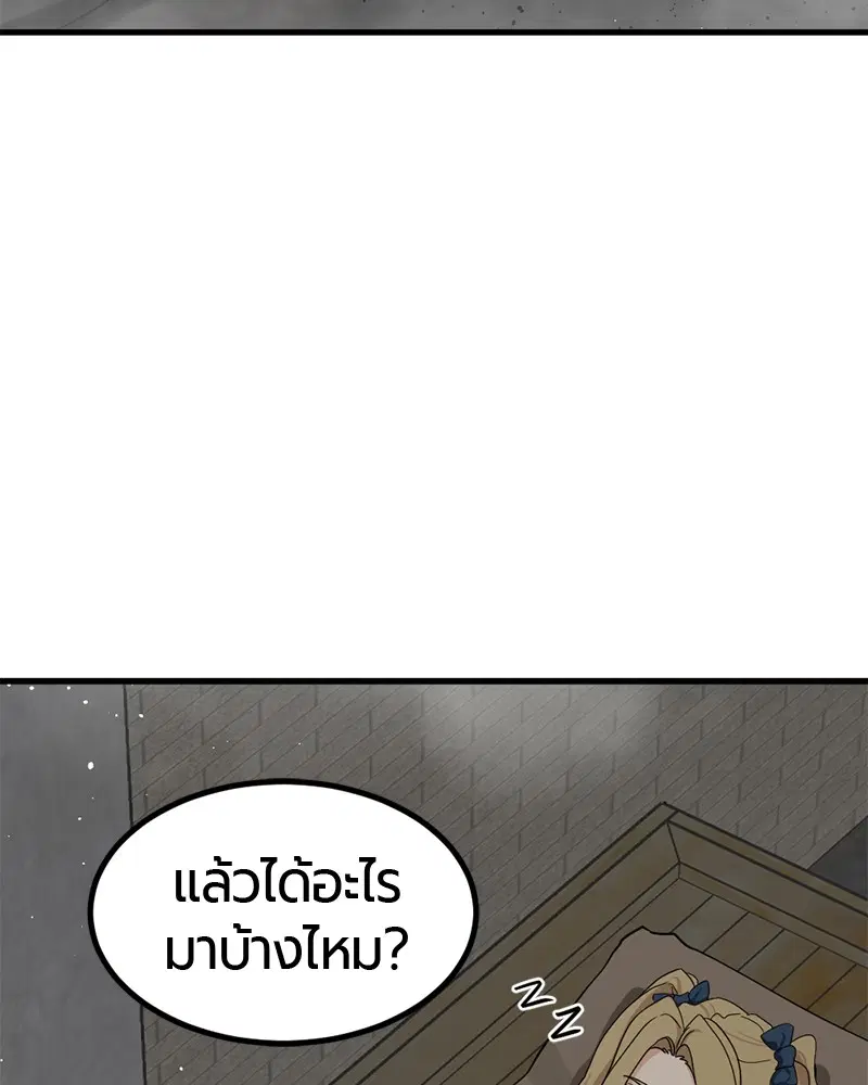 HERO KILLER ตอนที่ 56 หน้า 120